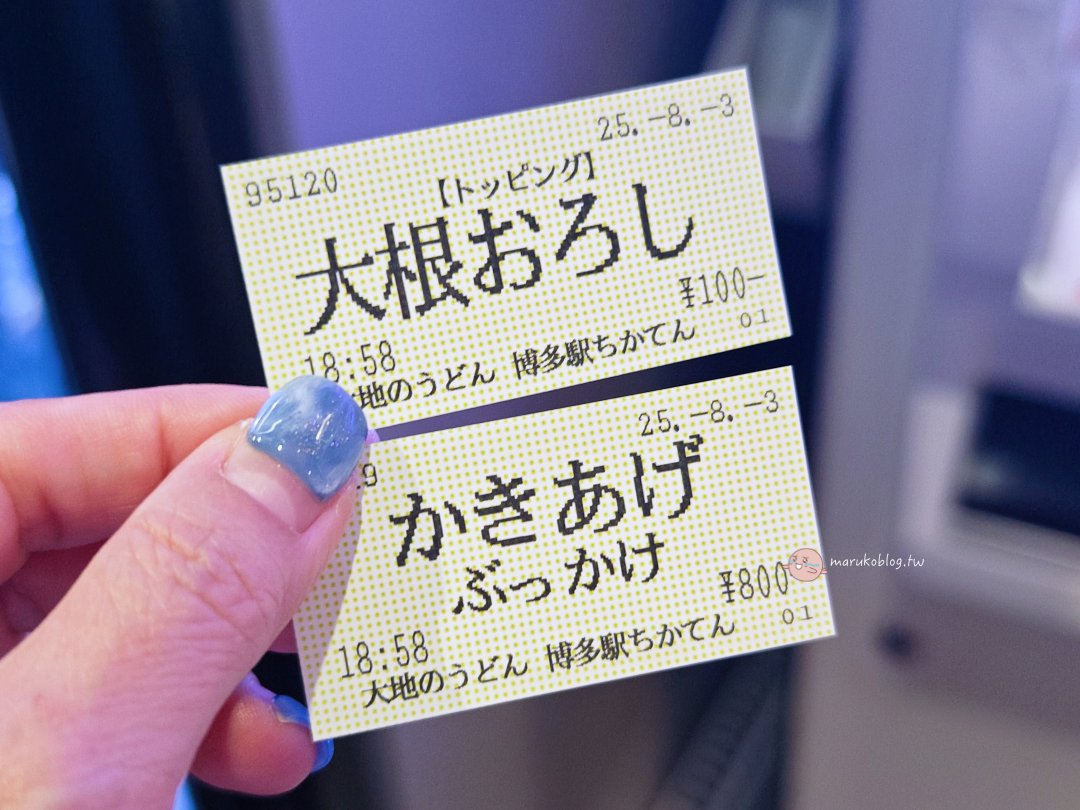 福岡在地人最愛的大地烏龍麵｜博多站分店必點招牌炸牛蒡，烏龍麵控必訪 @Maruko(丸子)與美食有個約會