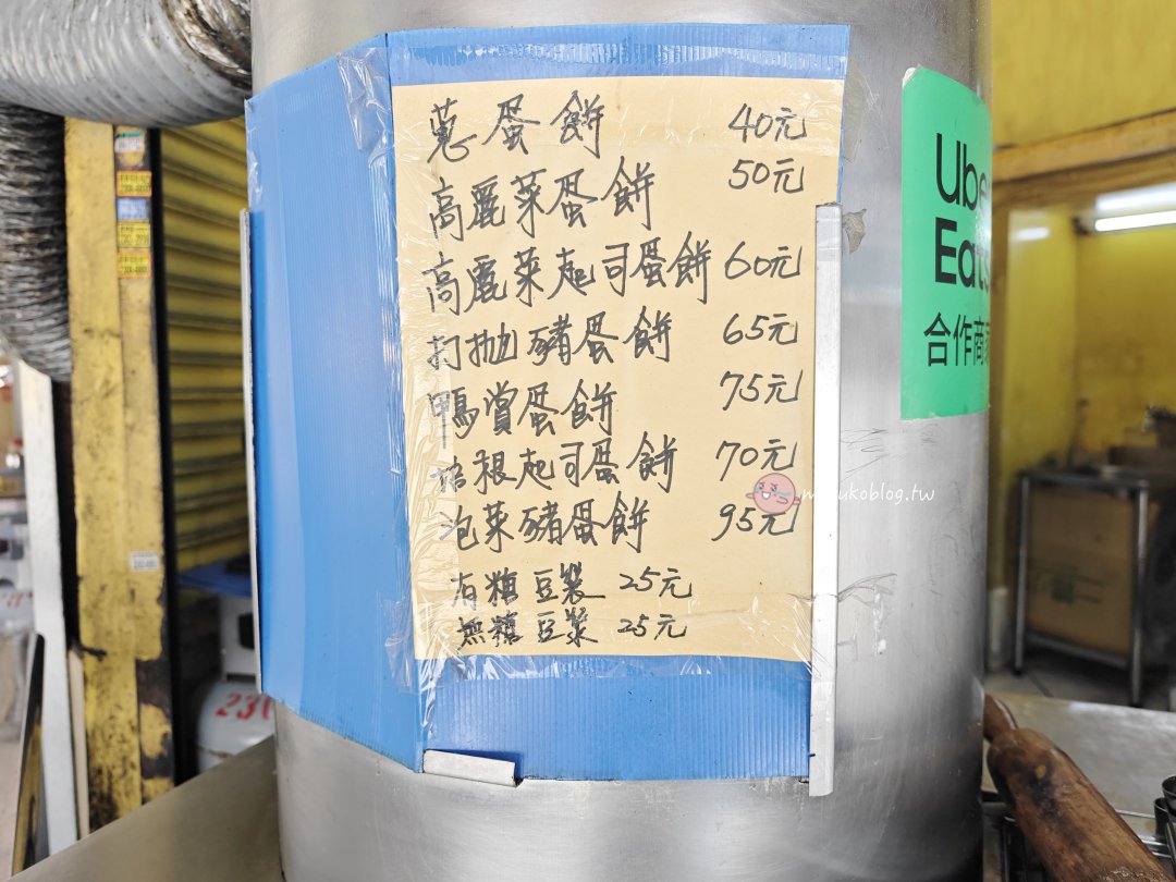 台北萬華美食｜小米蛋餅：隱藏版現桿手工蛋餅！必點獨家鴨賞口味，龍山寺/西門町早餐推薦 @Maruko(丸子)與美食有個約會