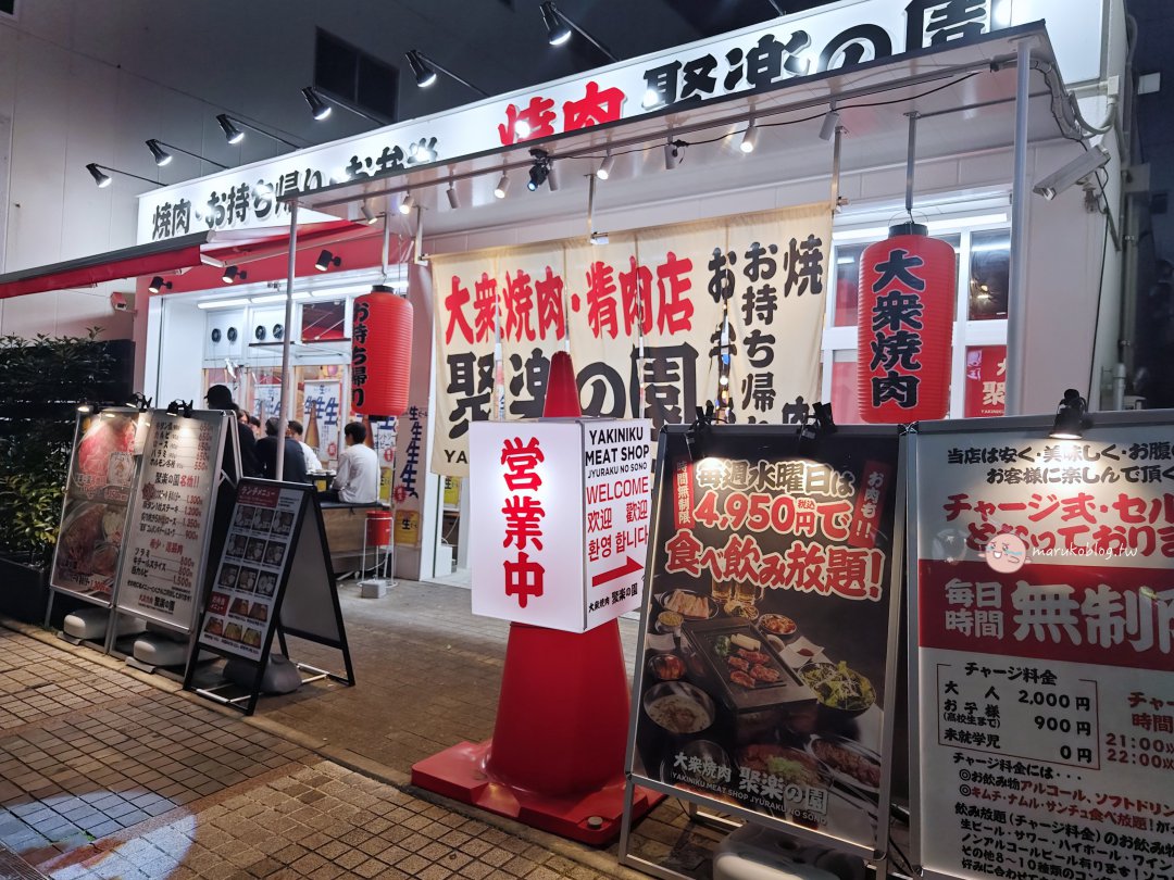 岡山美食推薦|大眾燒肉聚樂之園午餐一人燒肉,燒肉便當外帶1000日元有找 @Maruko(丸子)與美食有個約會 岡山美食推薦|大眾燒肉聚樂之園午餐一人燒肉,燒肉便當外帶1000日元有找 @Maruko(丸子)與美食有個約會