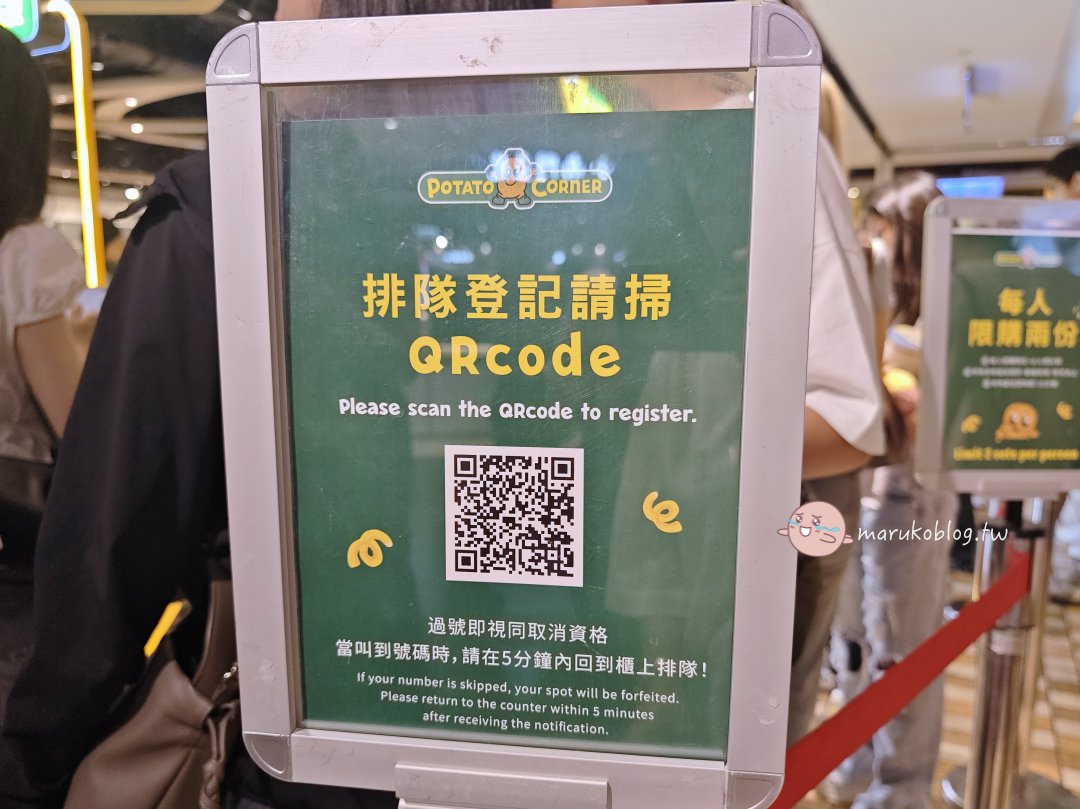 Potato Corner 台北首店|菲律賓國民薯條7個隱藏版小秘密 @Maruko(丸子)與美食有個約會 Potato Corner 台北首店|菲律賓國民薯條7個隱藏版小秘密 @Maruko(丸子)與美食有個約會