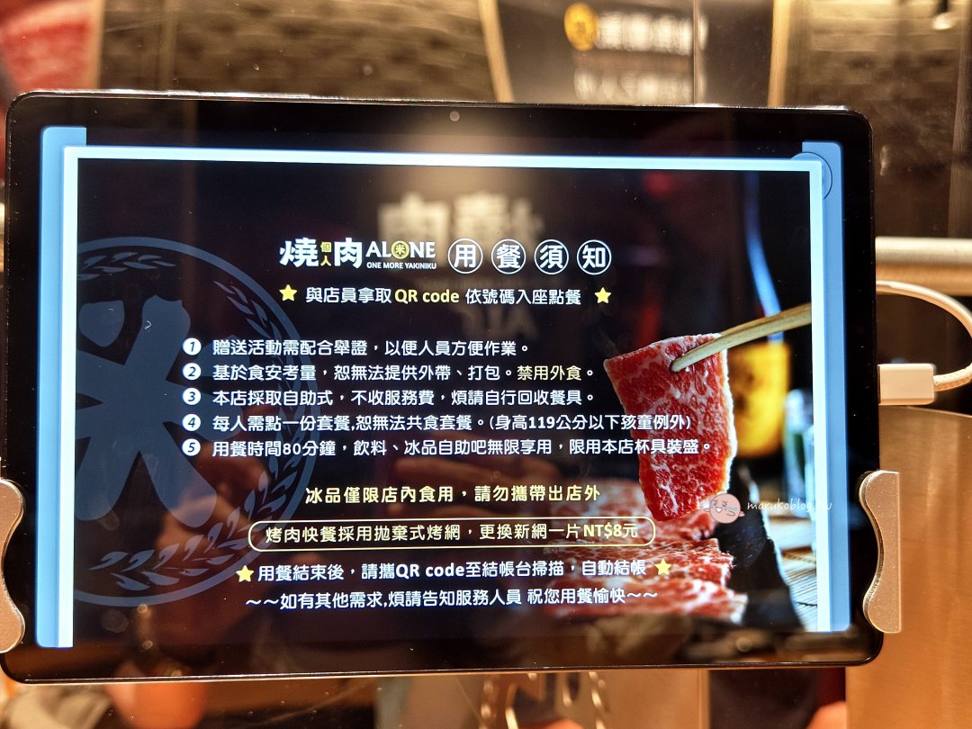 桃園機場第二航廈「米ALONE個人燒肉」｜一人燒肉自助平板點餐、餐點多樣、搭機前燒肉吃到飽體驗 @Maruko(丸子)與美食有個約會