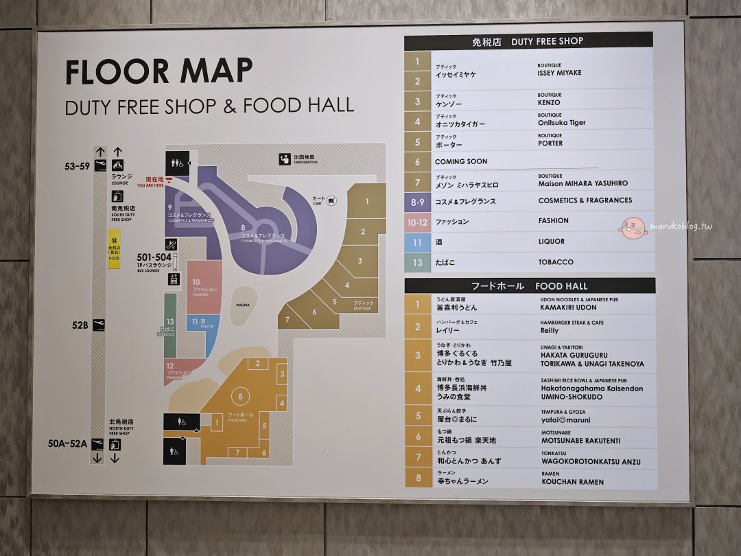 福岡伴手禮「福岡機場國際線免稅店」2025全新開幕最新伴手禮一次看 @Maruko(丸子)與美食有個約會 福岡伴手禮「福岡機場國際線免稅店」2025全新開幕最新伴手禮一次看 @Maruko(丸子)與美食有個約會