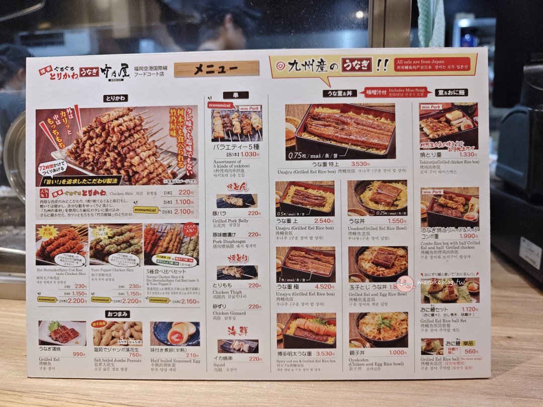 福岡伴手禮「福岡機場國際線免稅店」2025全新開幕最新伴手禮一次看 @Maruko(丸子)與美食有個約會 福岡伴手禮「福岡機場國際線免稅店」2025全新開幕最新伴手禮一次看 @Maruko(丸子)與美食有個約會