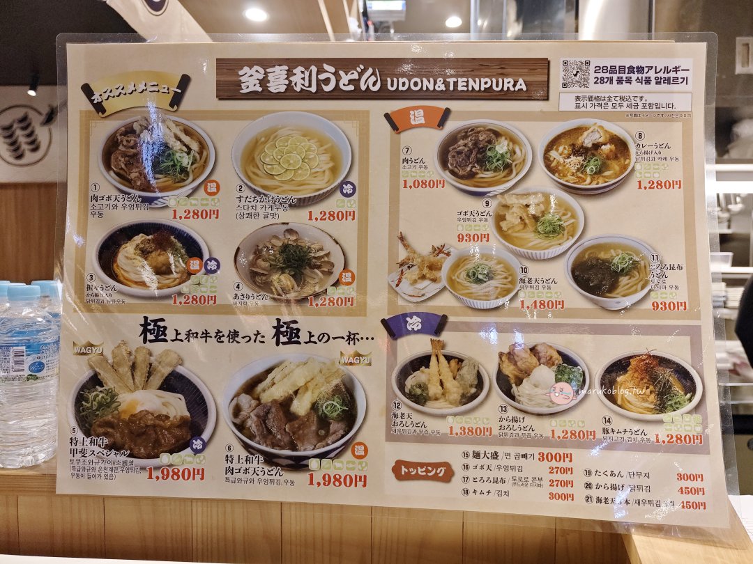 福岡伴手禮「福岡機場國際線免稅店」2025全新開幕最新伴手禮一次看 @Maruko(丸子)與美食有個約會 福岡伴手禮「福岡機場國際線免稅店」2025全新開幕最新伴手禮一次看 @Maruko(丸子)與美食有個約會