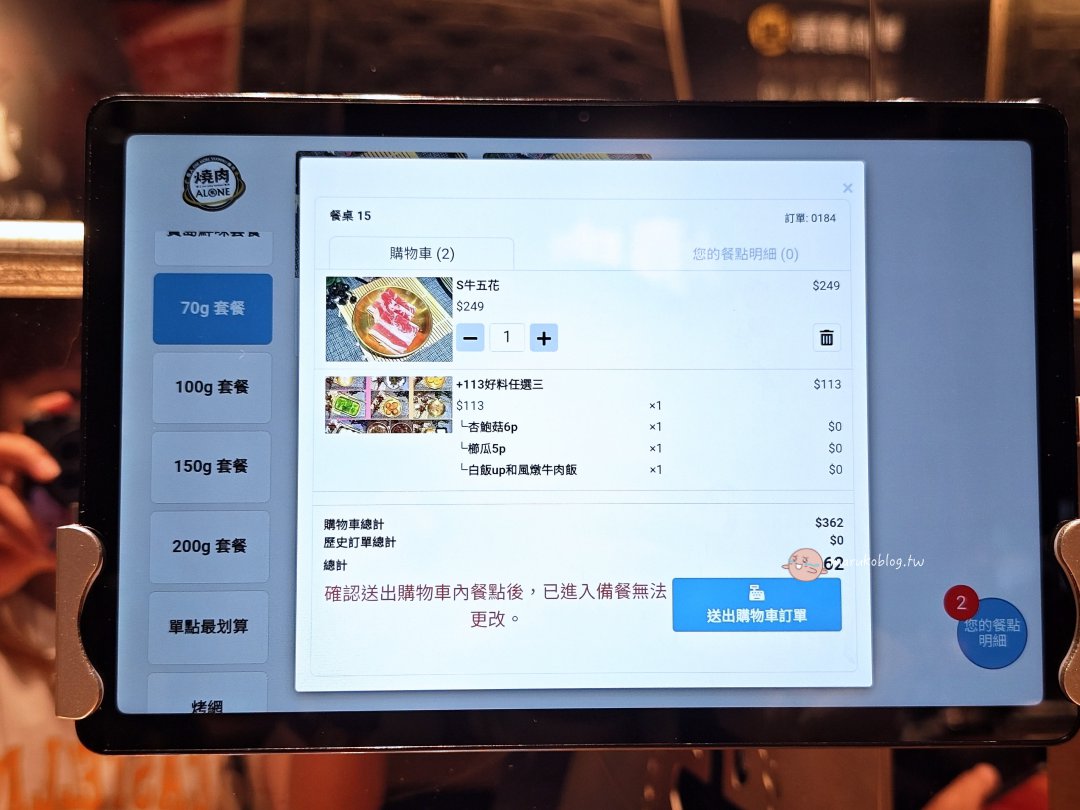 桃園機場第二航廈「米ALONE個人燒肉」｜一人燒肉自助平板點餐、餐點多樣、搭機前燒肉吃到飽體驗 @Maruko(丸子)與美食有個約會