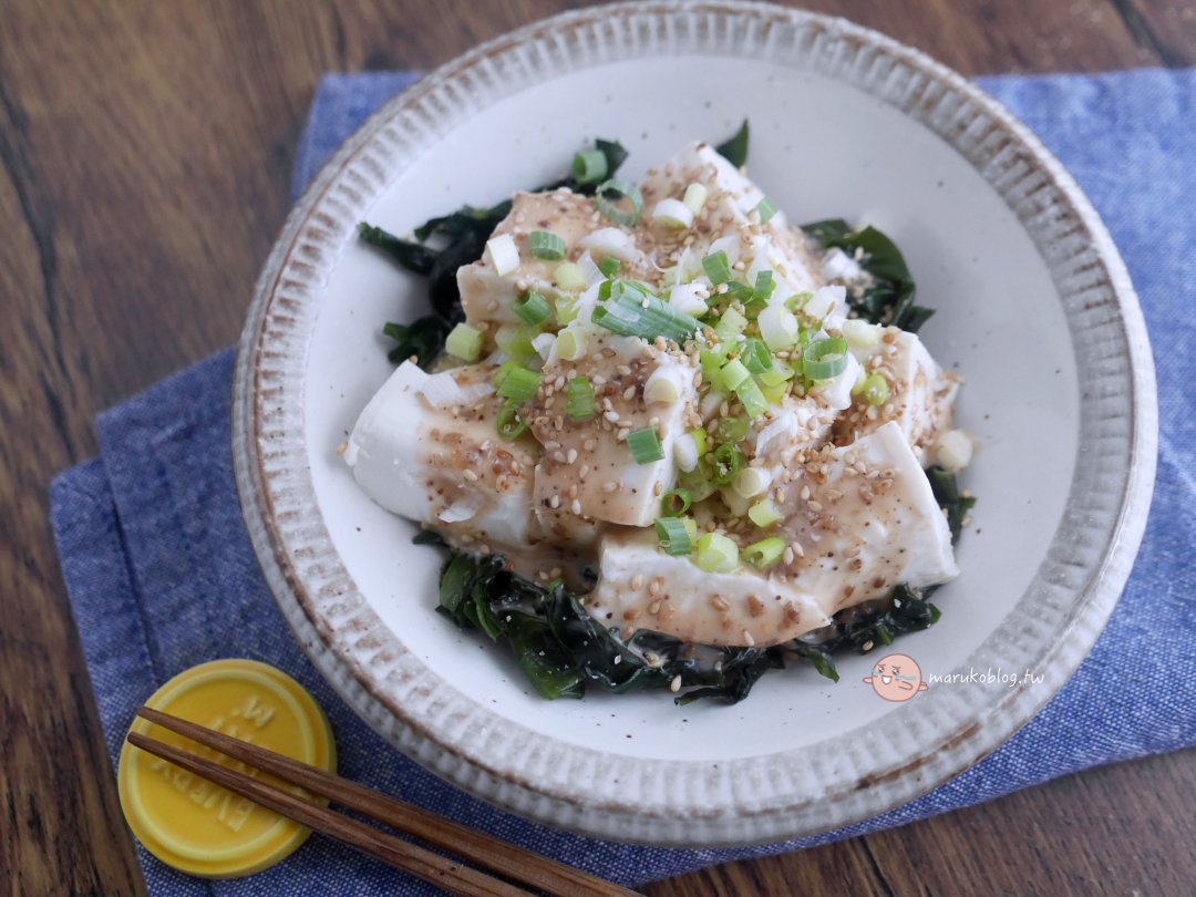 「涼拌食譜」胡麻豆腐｜快速拆開豆腐盒裝技巧，5分鐘涼拌豆腐輕鬆上菜 @Maruko(丸子)與美食有個約會