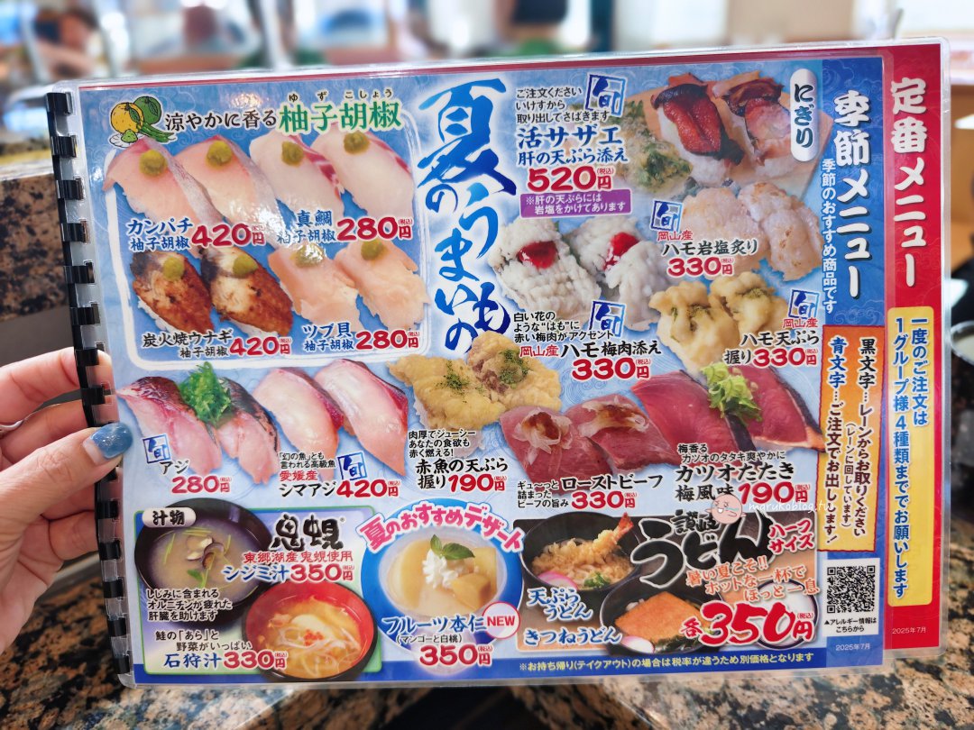鳥取美食推薦|迴轉壽司北海道:鳥取港直送新鮮海鮮,每盤120日圓起必吃平價壽司 @Maruko(丸子)與美食有個約會 鳥取美食推薦|迴轉壽司北海道:鳥取港直送新鮮海鮮,每盤120日圓起必吃平價壽司 @Maruko(丸子)與美食有個約會
