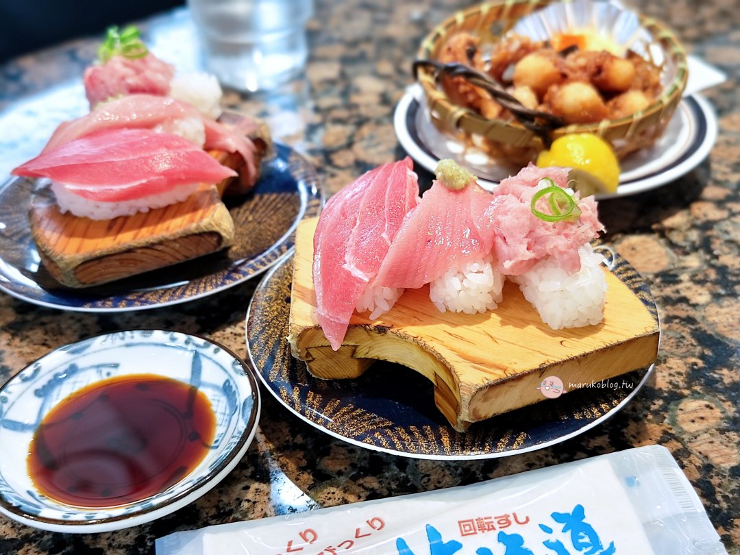 鳥取美食推薦|迴轉壽司北海道:鳥取港直送新鮮海鮮,每盤120日圓起必吃平價壽司 @Maruko(丸子)與美食有個約會 鳥取美食推薦|迴轉壽司北海道:鳥取港直送新鮮海鮮,每盤120日圓起必吃平價壽司 @Maruko(丸子)與美食有個約會