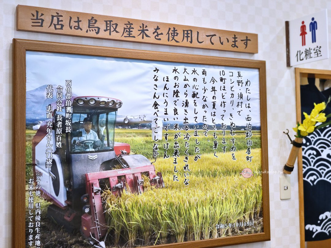 鳥取美食推薦|迴轉壽司北海道:鳥取港直送新鮮海鮮,每盤120日圓起必吃平價壽司 @Maruko(丸子)與美食有個約會 鳥取美食推薦|迴轉壽司北海道:鳥取港直送新鮮海鮮,每盤120日圓起必吃平價壽司 @Maruko(丸子)與美食有個約會