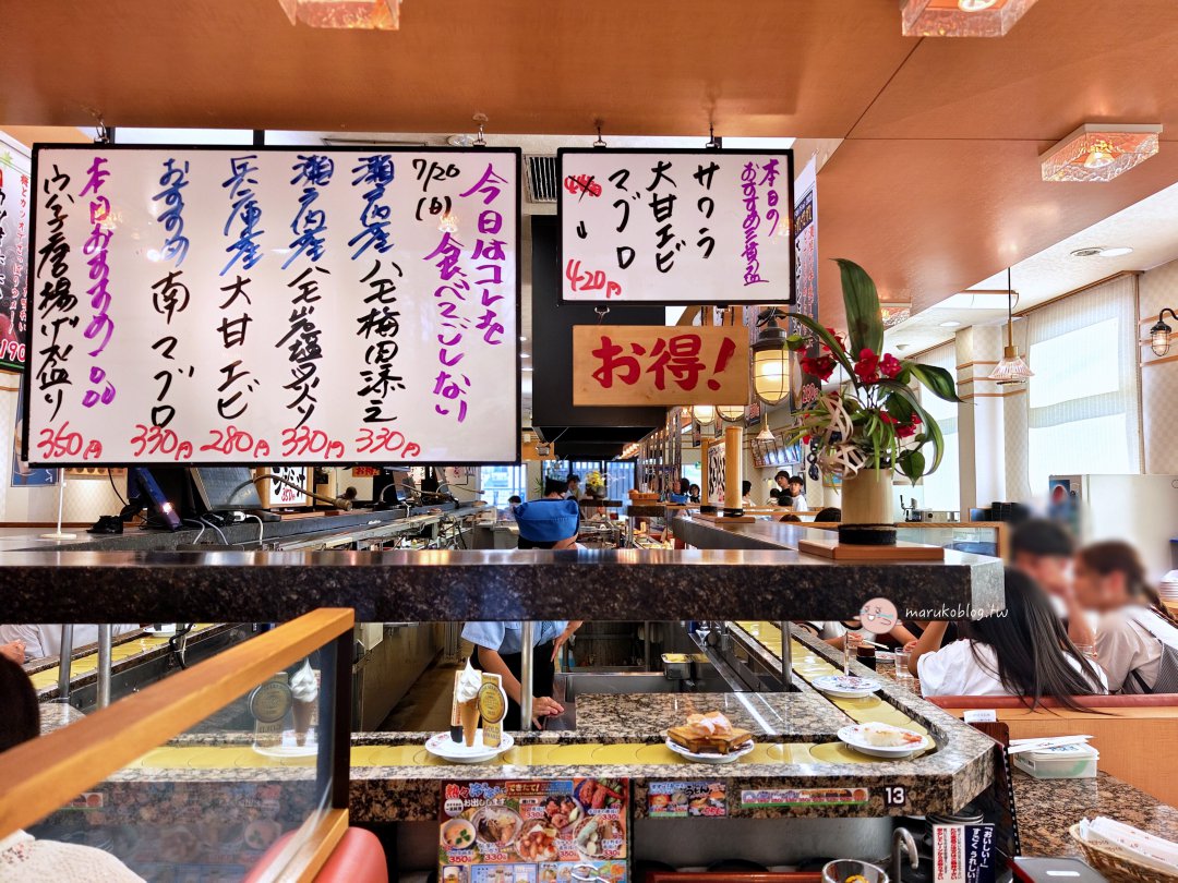 鳥取美食推薦|迴轉壽司北海道:鳥取港直送新鮮海鮮,每盤120日圓起必吃平價壽司 @Maruko(丸子)與美食有個約會 鳥取美食推薦|迴轉壽司北海道:鳥取港直送新鮮海鮮,每盤120日圓起必吃平價壽司 @Maruko(丸子)與美食有個約會