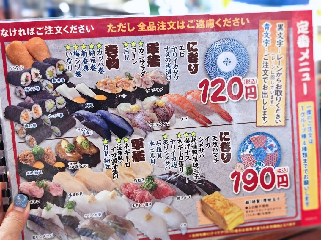 鳥取美食推薦|迴轉壽司北海道:鳥取港直送新鮮海鮮,每盤120日圓起必吃平價壽司 @Maruko(丸子)與美食有個約會 鳥取美食推薦|迴轉壽司北海道:鳥取港直送新鮮海鮮,每盤120日圓起必吃平價壽司 @Maruko(丸子)與美食有個約會