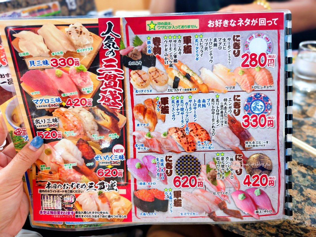 鳥取美食推薦|迴轉壽司北海道:鳥取港直送新鮮海鮮,每盤120日圓起必吃平價壽司 @Maruko(丸子)與美食有個約會 鳥取美食推薦|迴轉壽司北海道:鳥取港直送新鮮海鮮,每盤120日圓起必吃平價壽司 @Maruko(丸子)與美食有個約會