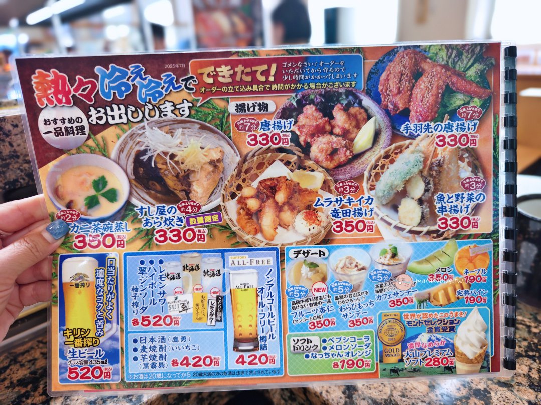 鳥取美食推薦|迴轉壽司北海道:鳥取港直送新鮮海鮮,每盤120日圓起必吃平價壽司 @Maruko(丸子)與美食有個約會 鳥取美食推薦|迴轉壽司北海道:鳥取港直送新鮮海鮮,每盤120日圓起必吃平價壽司 @Maruko(丸子)與美食有個約會