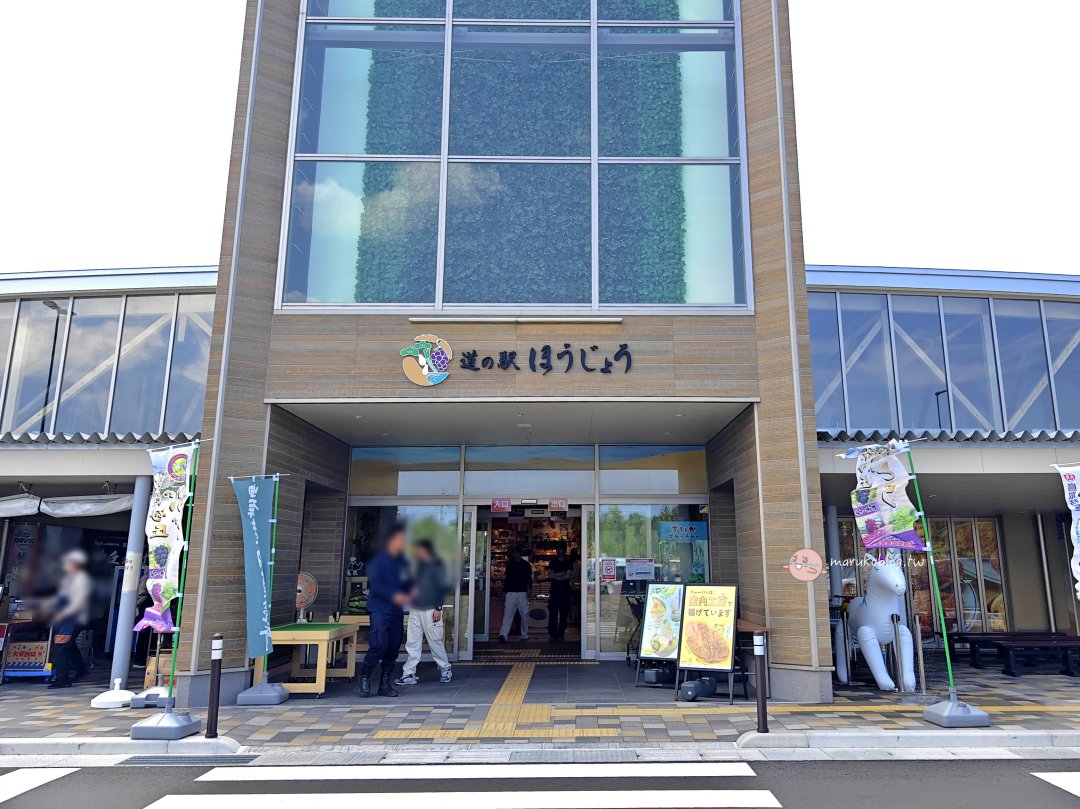 2025鳥取最新道路休息站「道の駅 ほうじょう」|海鮮丼、現炸咖哩麵包、親子遊戲區一次滿足的中途休憩好去處 @Maruko(丸子)與美食有個約會 2025鳥取最新道路休息站「道の駅 ほうじょう」|海鮮丼、現炸咖哩麵包、親子遊戲區一次滿足的中途休憩好去處 @Maruko(丸子)與美食有個約會