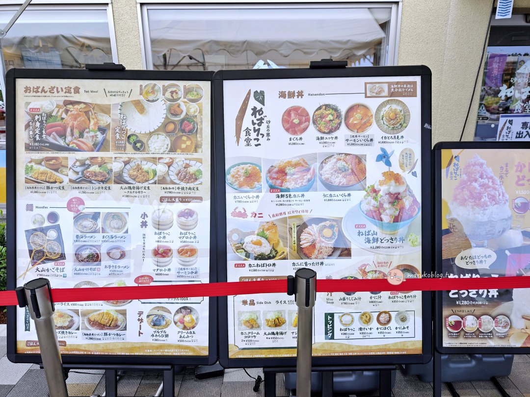 2025鳥取最新道路休息站「道の駅 ほうじょう」|海鮮丼、現炸咖哩麵包、親子遊戲區一次滿足的中途休憩好去處 @Maruko(丸子)與美食有個約會 2025鳥取最新道路休息站「道の駅 ほうじょう」|海鮮丼、現炸咖哩麵包、親子遊戲區一次滿足的中途休憩好去處 @Maruko(丸子)與美食有個約會