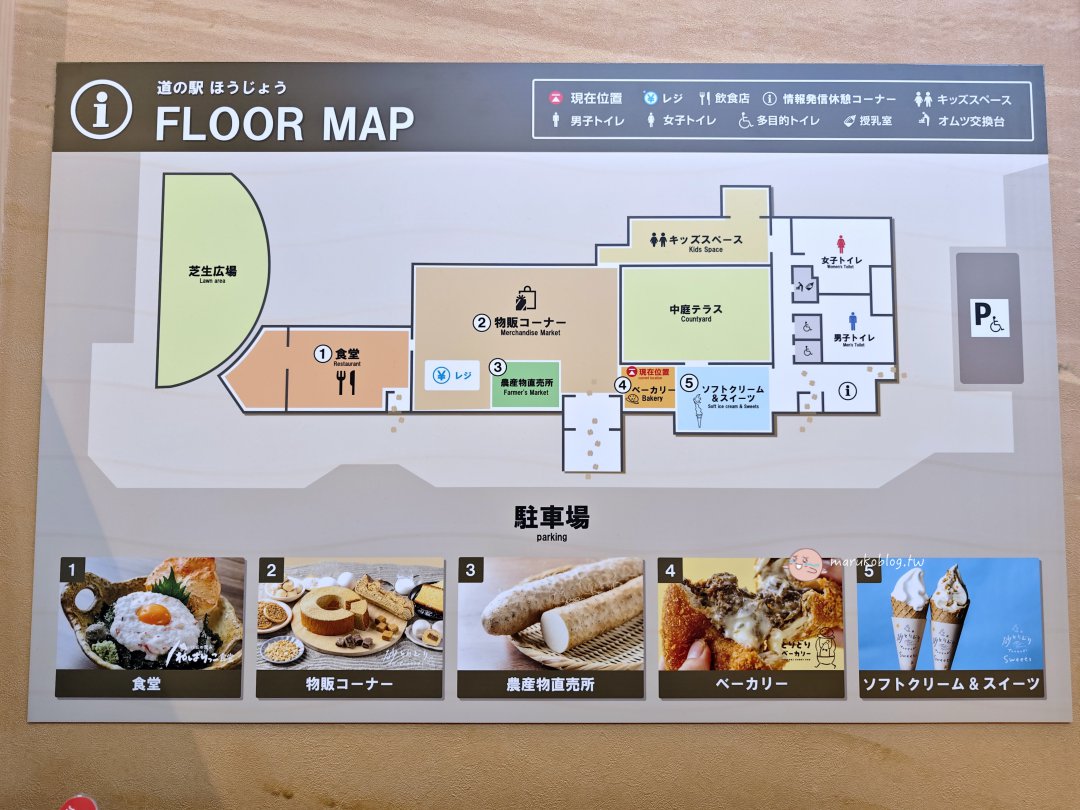 2025鳥取最新道路休息站「道の駅 ほうじょう」|海鮮丼、現炸咖哩麵包、親子遊戲區一次滿足的中途休憩好去處 @Maruko(丸子)與美食有個約會 2025鳥取最新道路休息站「道の駅 ほうじょう」|海鮮丼、現炸咖哩麵包、親子遊戲區一次滿足的中途休憩好去處 @Maruko(丸子)與美食有個約會