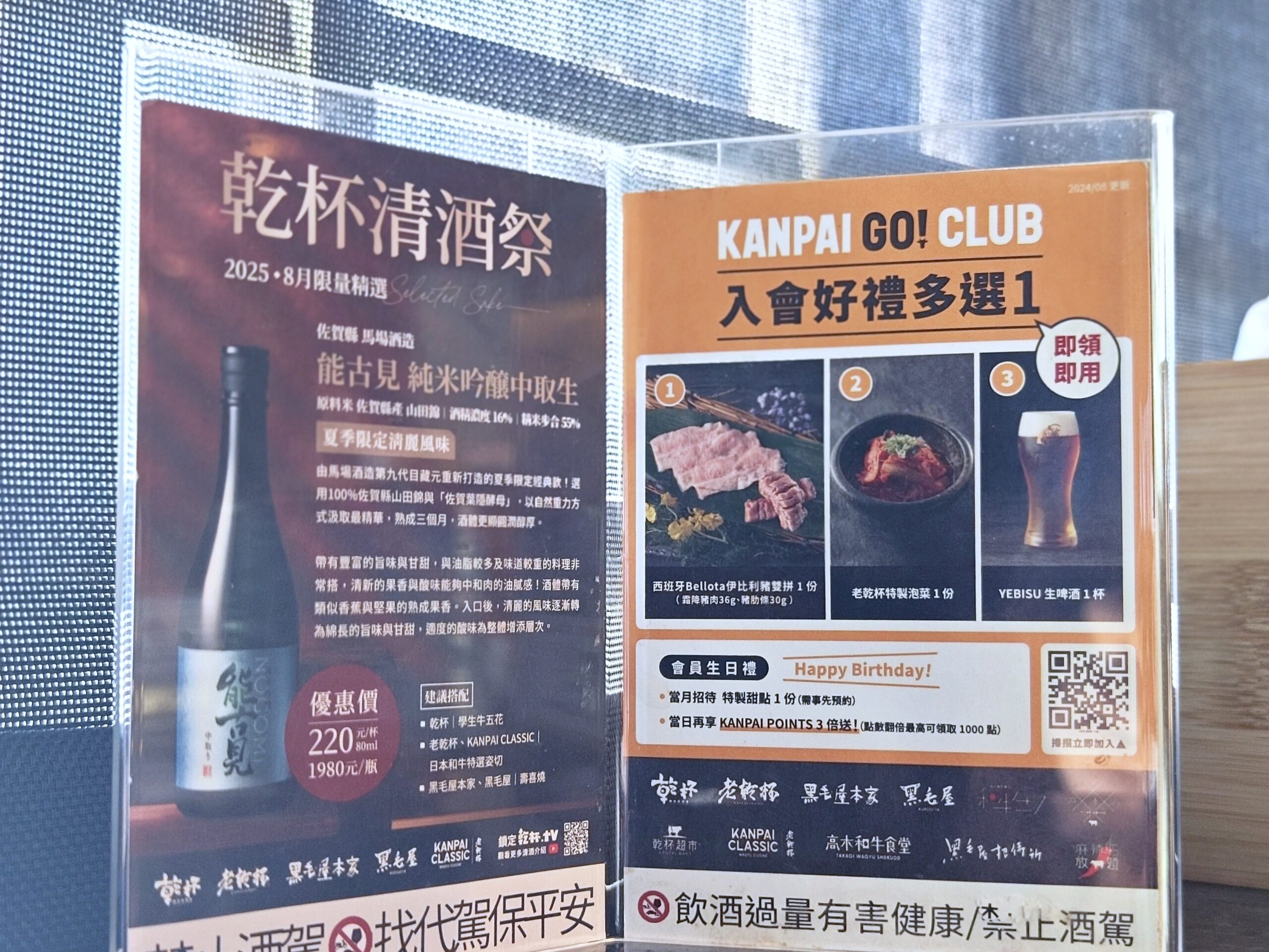 老乾杯平日午餐半價必點什麼？比晚餐更划算的5大秘密，好像瞬間飛到日本 @Maruko(丸子)與美食有個約會