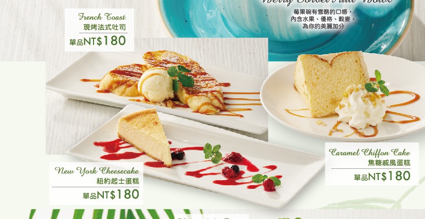 La Ohana 日本人氣夏威夷風餐廳首店進駐台北南港 LaLaport｜夏威夷風料理＋泡芙麵包吃到飽 @Maruko(丸子)與美食有個約會