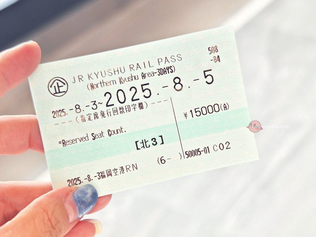 福岡自由行5天4夜攻略|JR PASS觀光列車+花火大會+天神景點總整理 @Maruko(丸子)與美食有個約會 福岡自由行5天4夜攻略|JR PASS觀光列車+花火大會+天神景點總整理 @Maruko(丸子)與美食有個約會