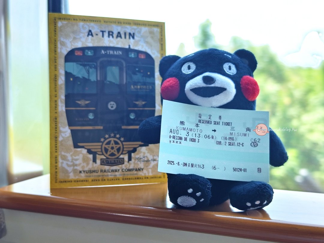 【九州觀光列車】A列車で行こう|購票方式、特色亮點與天草小旅行一日行程推薦 @Maruko(丸子)與美食有個約會 【九州觀光列車】A列車で行こう|購票方式、特色亮點與天草小旅行一日行程推薦 @Maruko(丸子)與美食有個約會