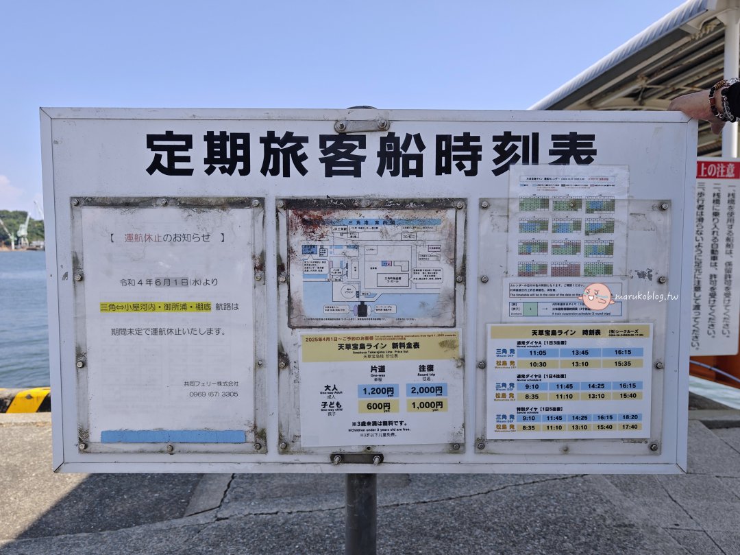 【九州觀光列車】A列車で行こう｜購票方式、特色亮點與天草小旅行一日行程推薦 @Maruko(丸子)與美食有個約會