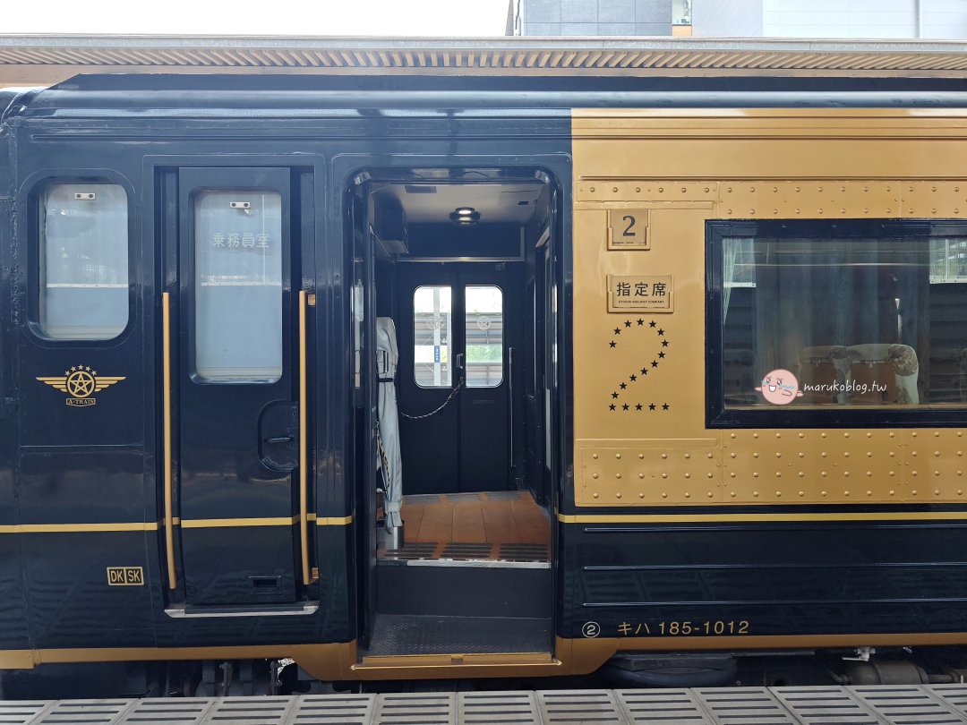 【九州觀光列車】A列車で行こう|購票方式、特色亮點與天草小旅行一日行程推薦 @Maruko(丸子)與美食有個約會 【九州觀光列車】A列車で行こう|購票方式、特色亮點與天草小旅行一日行程推薦 @Maruko(丸子)與美食有個約會