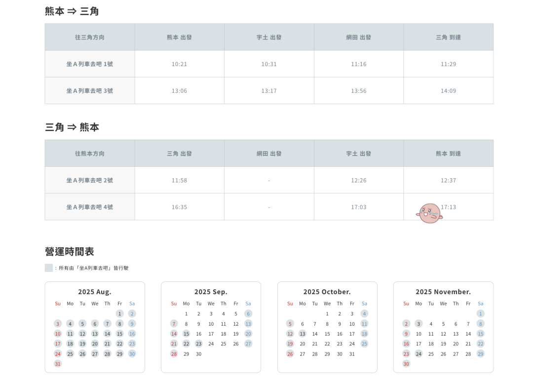【2026北九州JR PASS攻略】價格、劃位教學、觀光列車、行程規劃一次看 @Maruko(丸子)與美食有個約會