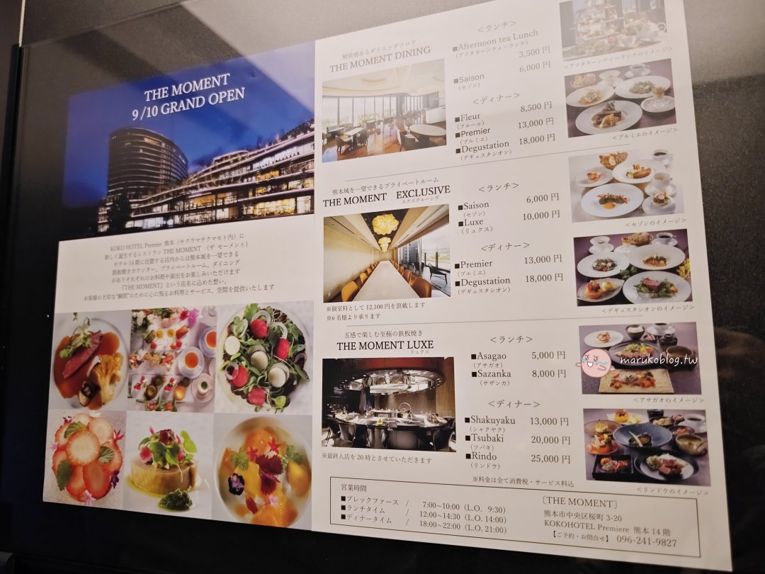 【熊本住宿推薦】KOKO HOTEL Premier 熊本|直通櫻町巴士總站&購物中心,熊本城景觀盡收眼底 @Maruko(丸子)與美食有個約會 【熊本住宿推薦】KOKO HOTEL Premier 熊本|直通櫻町巴士總站&購物中心,熊本城景觀盡收眼底 @Maruko(丸子)與美食有個約會