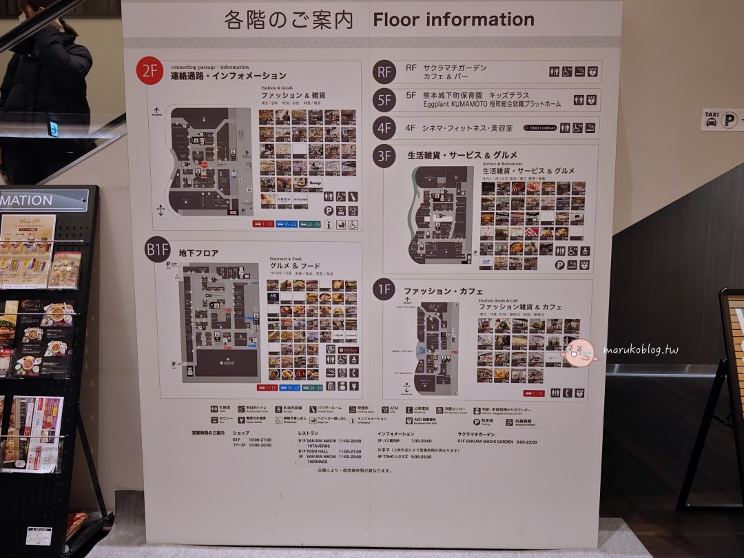 【熊本住宿推薦】KOKO HOTEL Premier 熊本|直通櫻町巴士總站&購物中心,熊本城景觀盡收眼底 @Maruko(丸子)與美食有個約會 【熊本住宿推薦】KOKO HOTEL Premier 熊本|直通櫻町巴士總站&購物中心,熊本城景觀盡收眼底 @Maruko(丸子)與美食有個約會