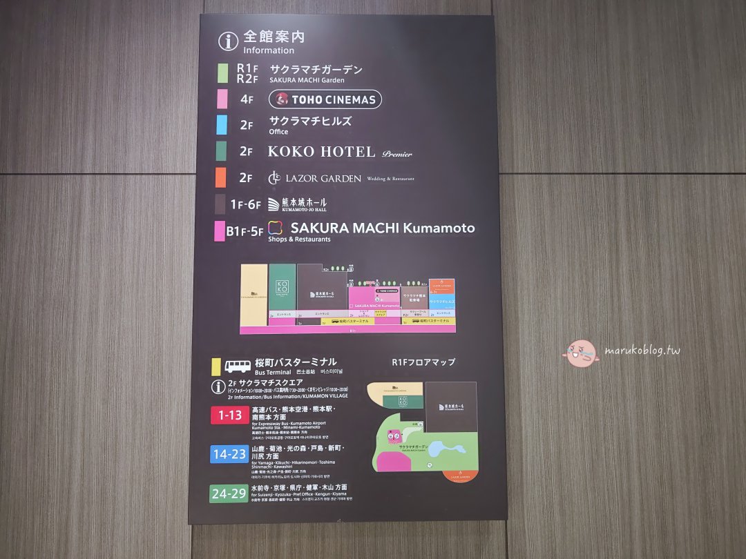 【熊本住宿推薦】KOKO HOTEL Premier 熊本|直通櫻町巴士總站&購物中心,熊本城景觀盡收眼底 @Maruko(丸子)與美食有個約會 【熊本住宿推薦】KOKO HOTEL Premier 熊本|直通櫻町巴士總站&購物中心,熊本城景觀盡收眼底 @Maruko(丸子)與美食有個約會