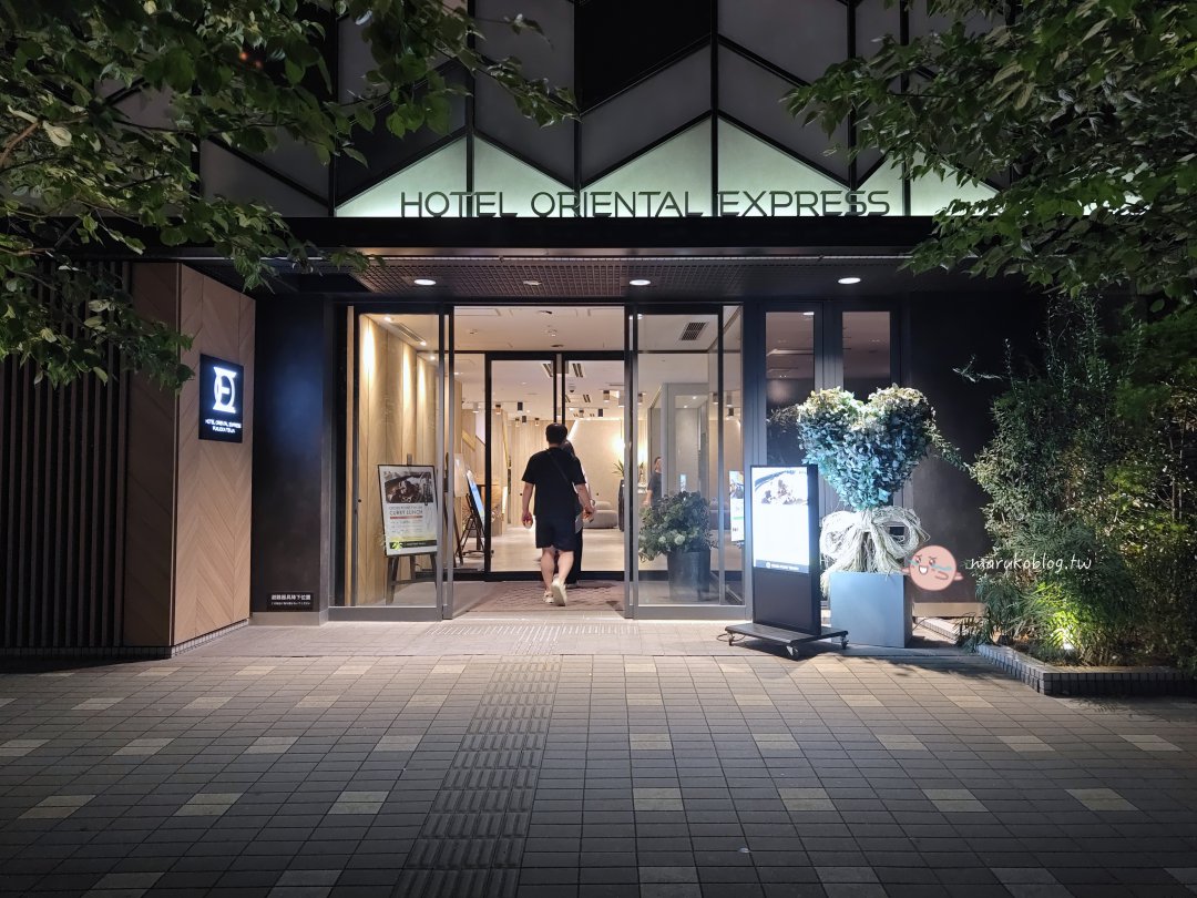 【福岡住宿推薦】天神東方快捷旅店｜東方飯店旗下平價旅店，地鐵旁購物超方便 @Maruko(丸子)與美食有個約會