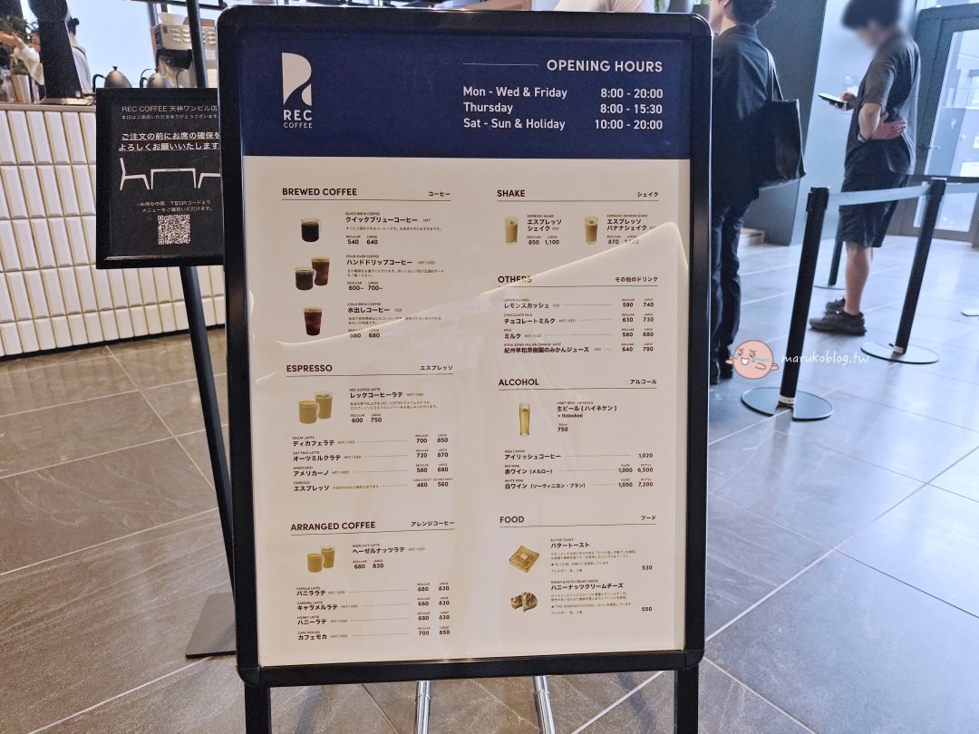 【Rec Coffee】ONE FUKUOKA 新地標|福岡自家烘焙咖啡品牌,Sky Lobby 裡的城市綠洲 @Maruko(丸子)與美食有個約會 【Rec Coffee】ONE FUKUOKA 新地標|福岡自家烘焙咖啡品牌,Sky Lobby 裡的城市綠洲 @Maruko(丸子)與美食有個約會