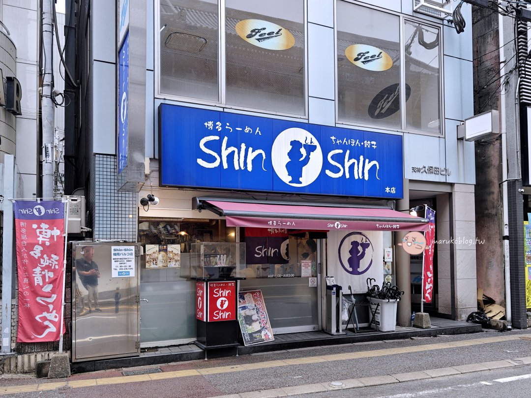 【福岡拉麵推薦】博多純情拉麵 Shin-Shin|在地人最愛的宵夜拉麵與隱藏版炒飯 @Maruko(丸子)與美食有個約會 【福岡拉麵推薦】博多純情拉麵 Shin-Shin|在地人最愛的宵夜拉麵與隱藏版炒飯 @Maruko(丸子)與美食有個約會