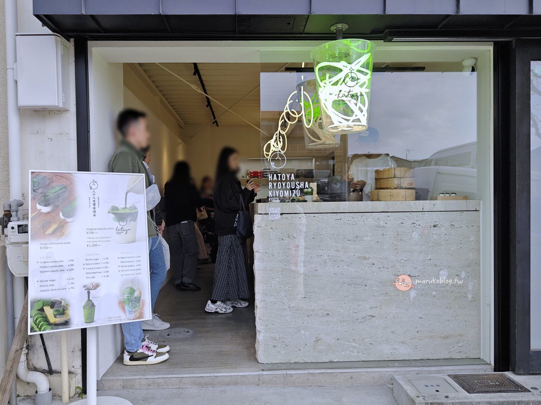 【京都抹茶】八十八良葉舍｜清水寺旁人氣抹茶飲品，現點現刷濃厚抹茶體驗 @Maruko(丸子)與美食有個約會