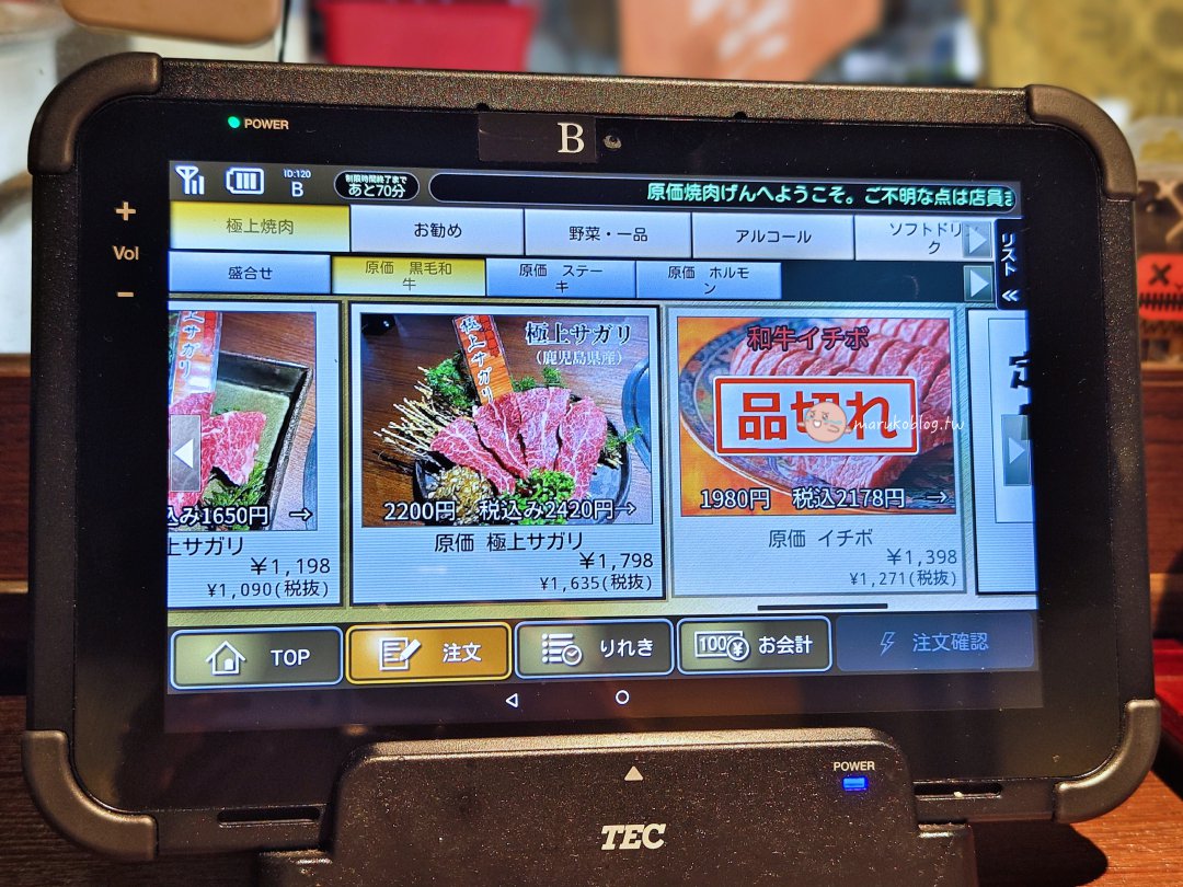 【天神燒肉美食】原價燒肉Gen｜九州首間 A5佐賀牛、鹿兒島黑牛平價享受，福岡必吃燒肉店 @Maruko(丸子)與美食有個約會