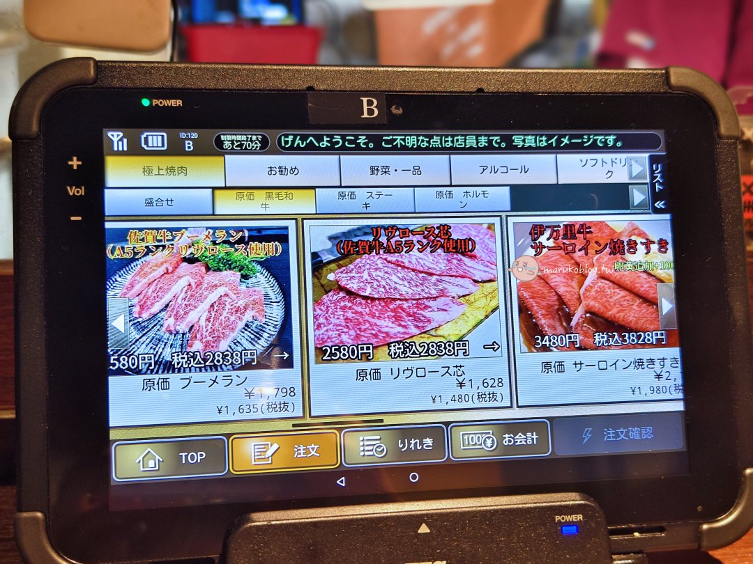 【天神燒肉美食】原價燒肉Gen｜九州首間 A5佐賀牛、鹿兒島黑牛平價享受，福岡必吃燒肉店 @Maruko(丸子)與美食有個約會