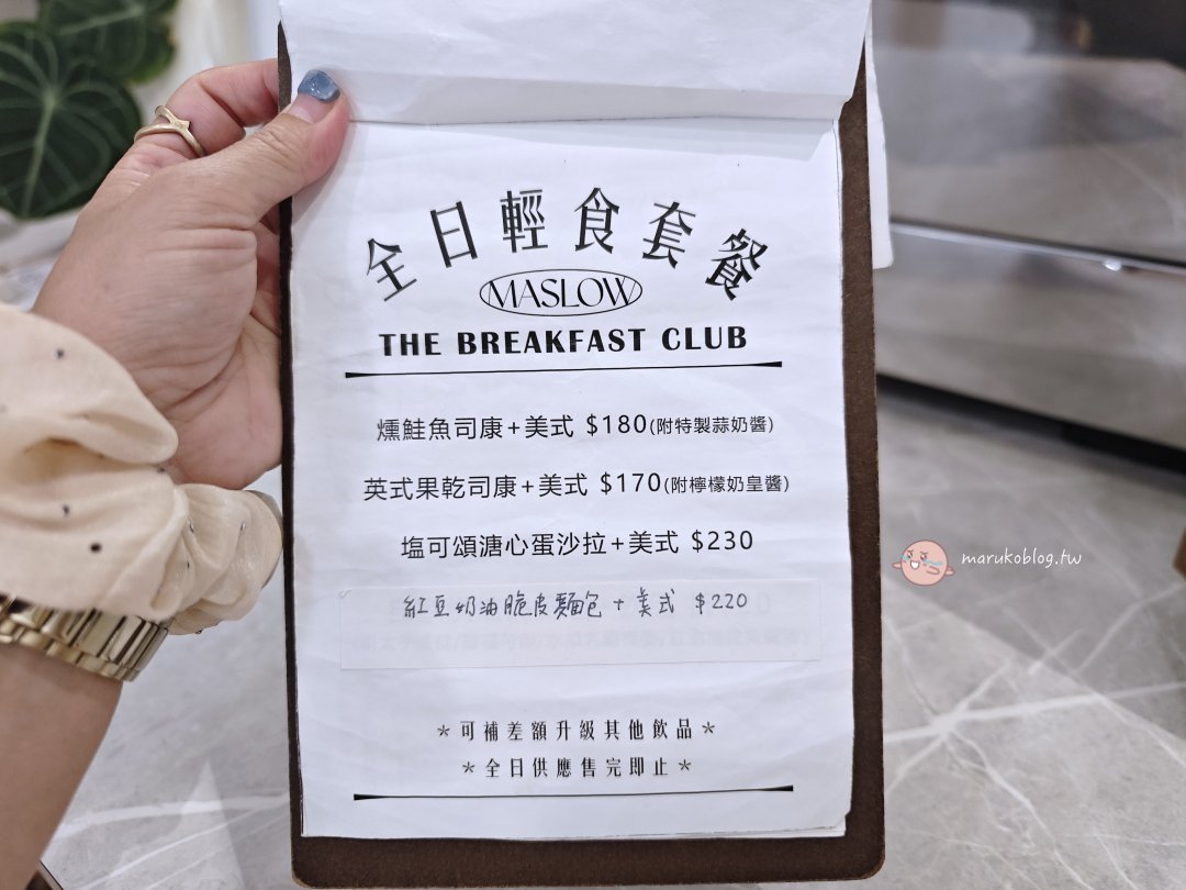 【宜蘭咖啡館】Maslow Walker 礁溪店｜老宅風文青咖啡館，開心果巴斯克、阿芙卡朵的午後時光！ @Maruko(丸子)與美食有個約會