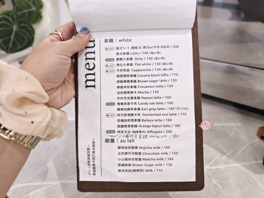 【宜蘭咖啡館】Maslow Walker 礁溪店｜老宅風文青咖啡館，開心果巴斯克、阿芙卡朵的午後時光！ @Maruko(丸子)與美食有個約會