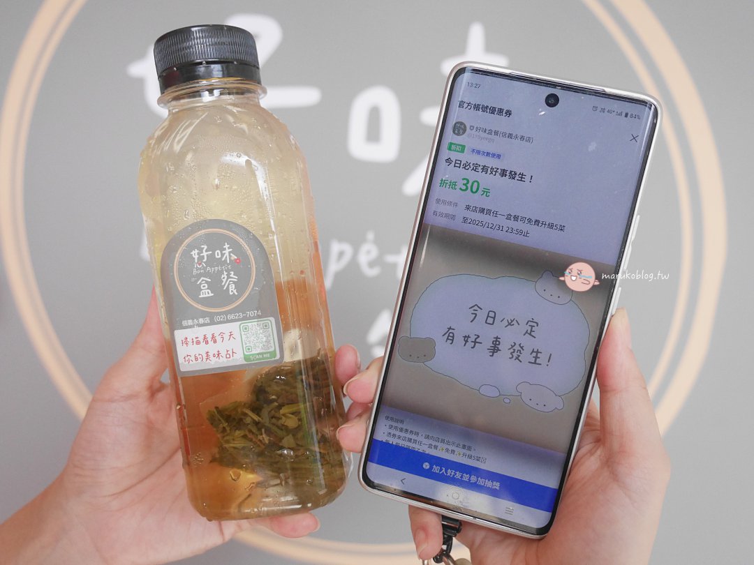 【台北信義】好味餐盒 蔥油雞腿、滷牛肉、舒肥雞胸全都有永春捷運站周邊便當推薦 @Maruko(丸子)與美食有個約會
