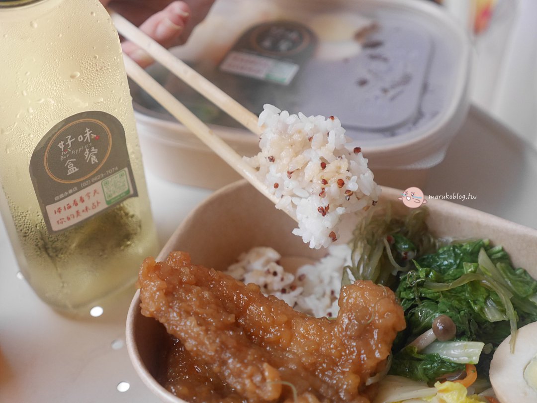 【台北信義】好味餐盒 蔥油雞腿、滷牛肉、舒肥雞胸全都有永春捷運站周邊便當推薦 @Maruko(丸子)與美食有個約會