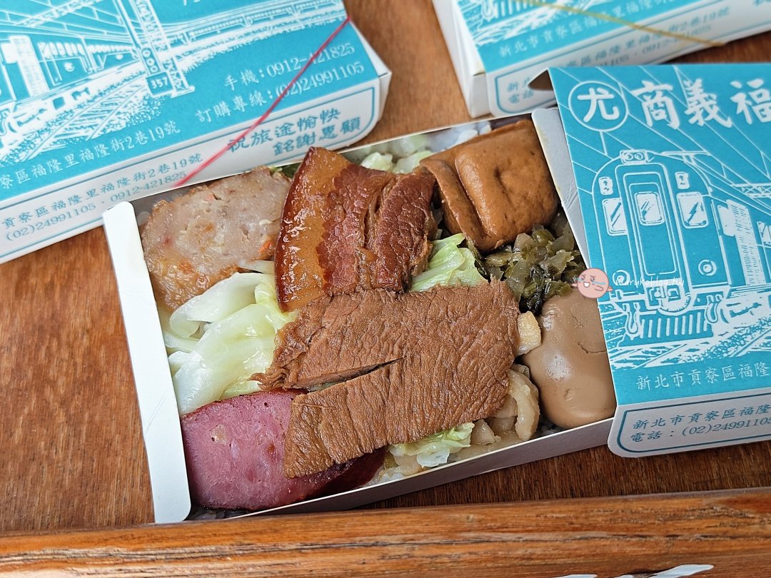 【新北貢寮】尤記福隆便當|一週只賣2天的隱藏版老店!朝聖正宗「月台鐵路便當創始店」 @Maruko(丸子)與美食有個約會 【新北貢寮】尤記福隆便當|一週只賣2天的隱藏版老店!朝聖正宗「月台鐵路便當創始店」 @Maruko(丸子)與美食有個約會