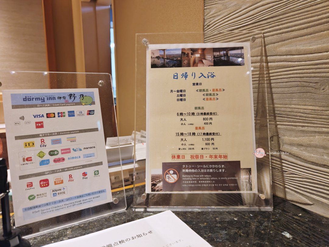 【鳥取住宿推薦】御宿野乃境港開箱|天然溫泉、免費拉麵、海鮮早餐,JR境港站1分鐘 @Maruko(丸子)與美食有個約會 【鳥取住宿推薦】御宿野乃境港開箱|天然溫泉、免費拉麵、海鮮早餐,JR境港站1分鐘 @Maruko(丸子)與美食有個約會
