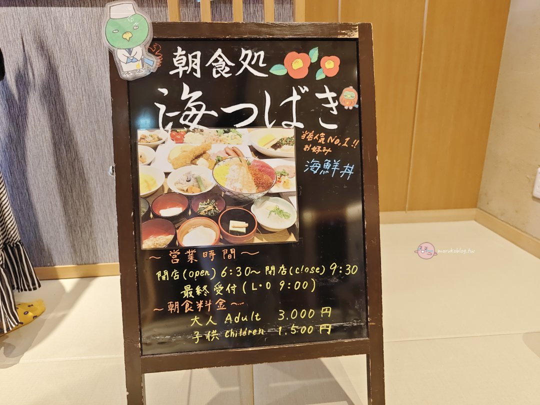 【鳥取住宿推薦】御宿野乃境港開箱|天然溫泉、免費拉麵、海鮮早餐,JR境港站1分鐘 @Maruko(丸子)與美食有個約會 【鳥取住宿推薦】御宿野乃境港開箱|天然溫泉、免費拉麵、海鮮早餐,JR境港站1分鐘 @Maruko(丸子)與美食有個約會
