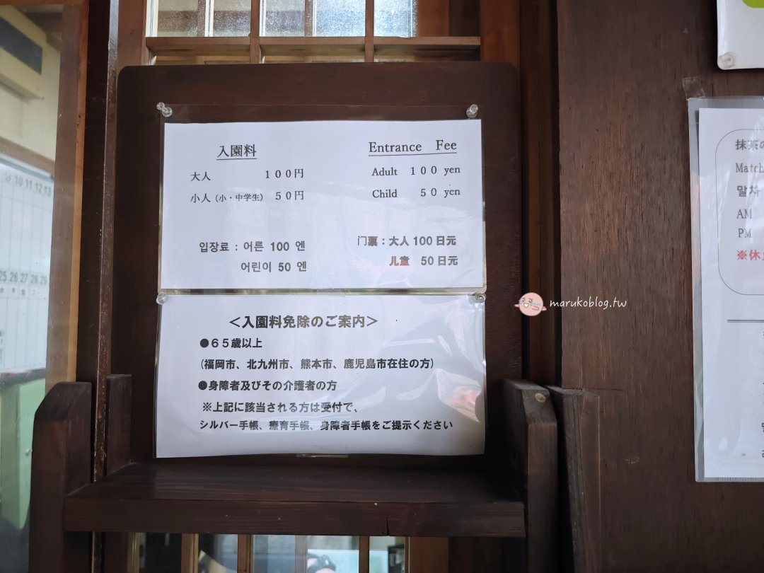 【福岡賞楓景點】樂水園：博多車站步行可達！市區鬧中取靜的絕美日式庭園與秋季楓紅 @Maruko(丸子)與美食有個約會