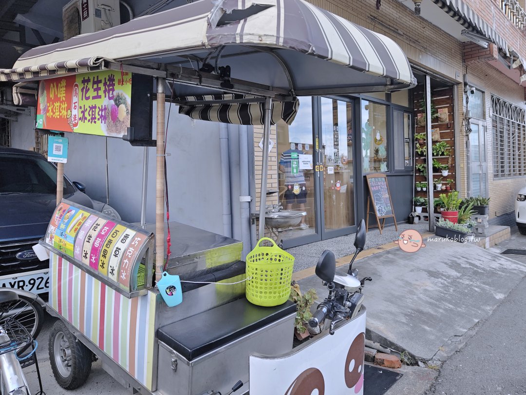 烏石港古早味冰淇淋|從攤車到店面,銅板價加一球只要10元 @Maruko(丸子)與美食有個約會 烏石港古早味冰淇淋|從攤車到店面,銅板價加一球只要10元 @Maruko(丸子)與美食有個約會