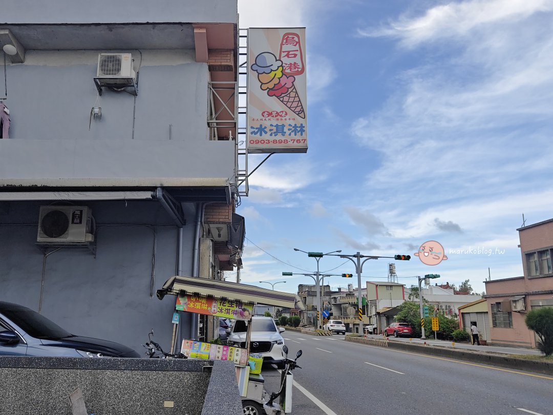 烏石港古早味冰淇淋|從攤車到店面,銅板價加一球只要10元 @Maruko(丸子)與美食有個約會 烏石港古早味冰淇淋|從攤車到店面,銅板價加一球只要10元 @Maruko(丸子)與美食有個約會