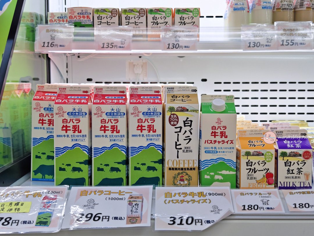 鳥取白玫瑰牛乳|山陰地區限定!鳥取人從小喝到大的超市便利商店必喝鮮乳 @Maruko(丸子)與美食有個約會 鳥取白玫瑰牛乳|山陰地區限定!鳥取人從小喝到大的超市便利商店必喝鮮乳 @Maruko(丸子)與美食有個約會