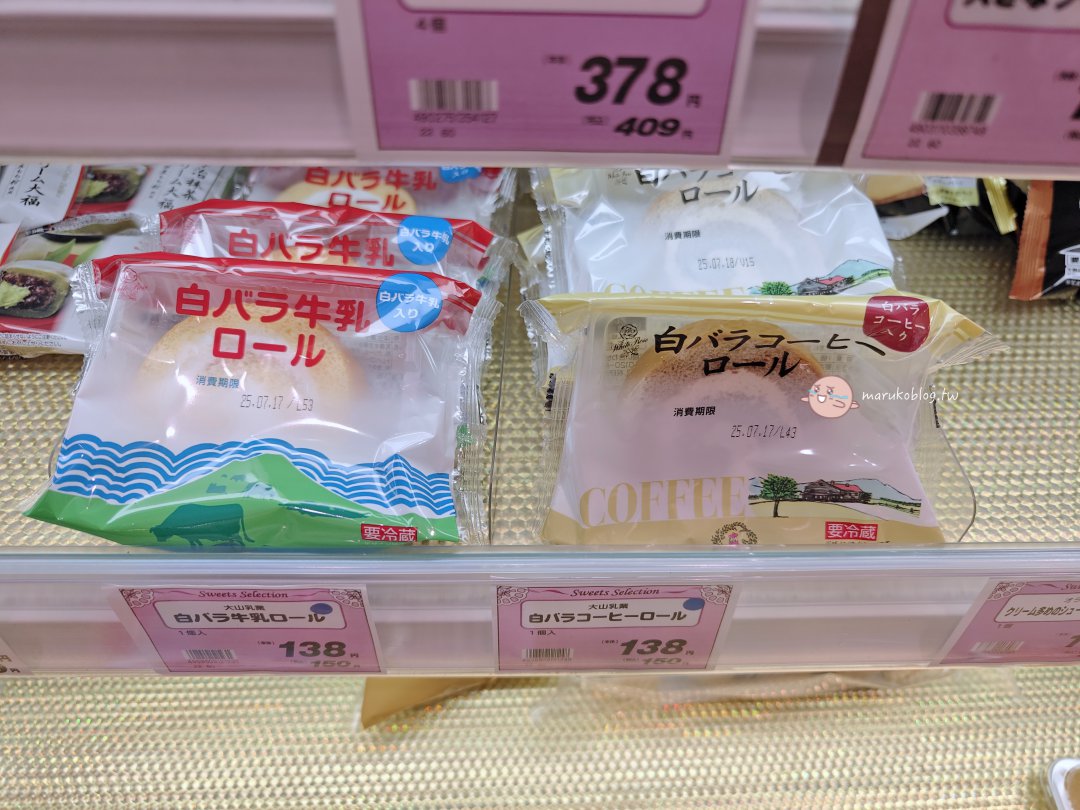 鳥取白玫瑰牛乳|山陰地區限定!鳥取人從小喝到大的超市便利商店必喝鮮乳 @Maruko(丸子)與美食有個約會 鳥取白玫瑰牛乳|山陰地區限定!鳥取人從小喝到大的超市便利商店必喝鮮乳 @Maruko(丸子)與美食有個約會