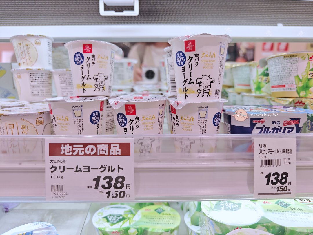 鳥取白玫瑰牛乳|山陰地區限定!鳥取人從小喝到大的超市便利商店必喝鮮乳 @Maruko(丸子)與美食有個約會 鳥取白玫瑰牛乳|山陰地區限定!鳥取人從小喝到大的超市便利商店必喝鮮乳 @Maruko(丸子)與美食有個約會