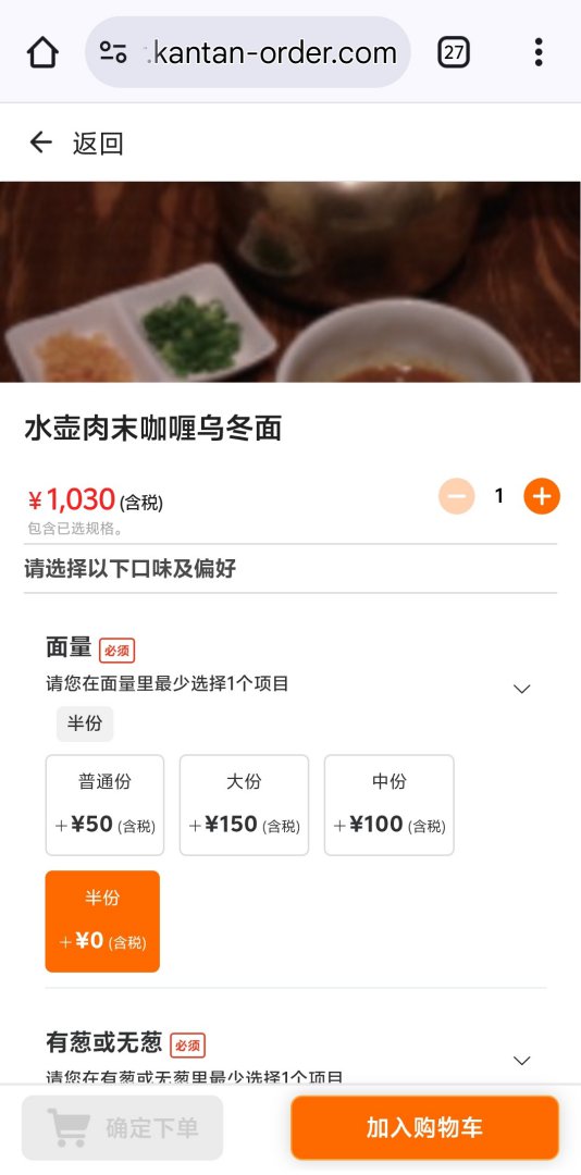 【福岡美食】博多あかちょこべ|櫛田神社旁午間限定茶壺烏龍麵,在地隱藏版人氣居酒屋 @Maruko(丸子)與美食有個約會 【福岡美食】博多あかちょこべ|櫛田神社旁午間限定茶壺烏龍麵,在地隱藏版人氣居酒屋 @Maruko(丸子)與美食有個約會